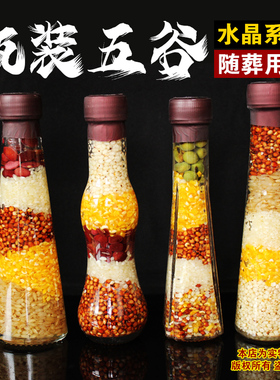 瓶装五谷杂粮五彩粮食殡葬摆件清明墓地灵堂白事用品随葬安葬