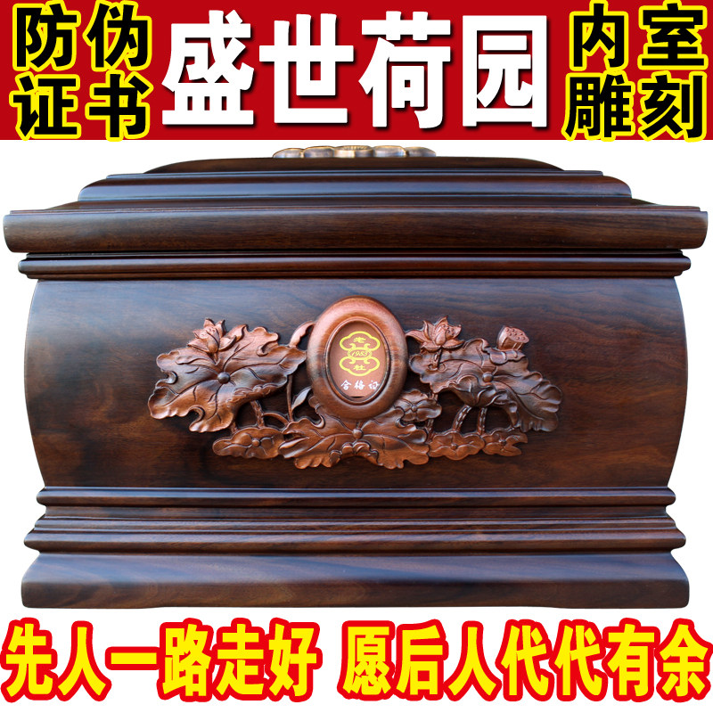 老杜品牌骨灰盒盛世荷园条纹黑檀木寿盒莲花内室雕刻棺木荷花殡葬