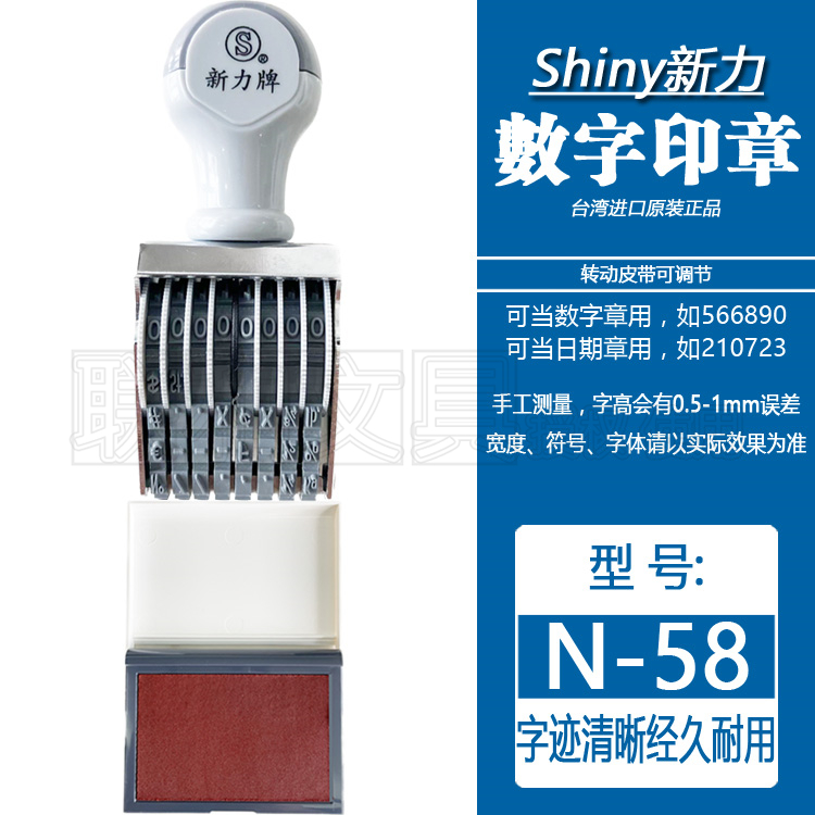 8位数字可调日期印章生产保质期