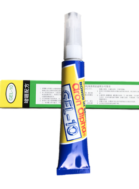 日本aron alpha阿隆发GEL-10啫喱胶水底用AA超能胶无毒强力粘珊瑚