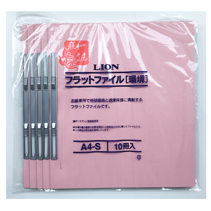 日本进口LION狮牌双孔打孔文件夹