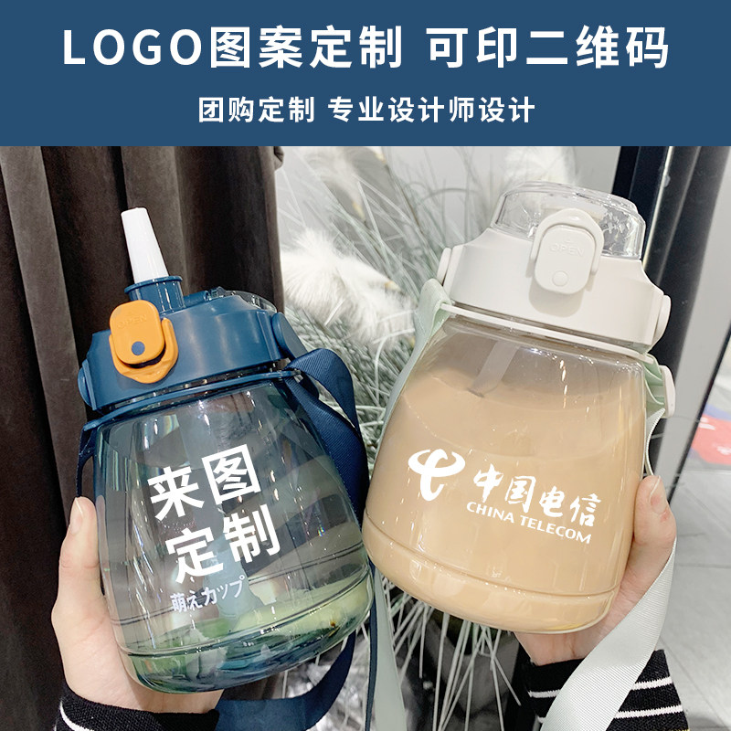 水杯定制印字耐热大塑料杯定制logo广告杯开业活动赠送小礼品杯子