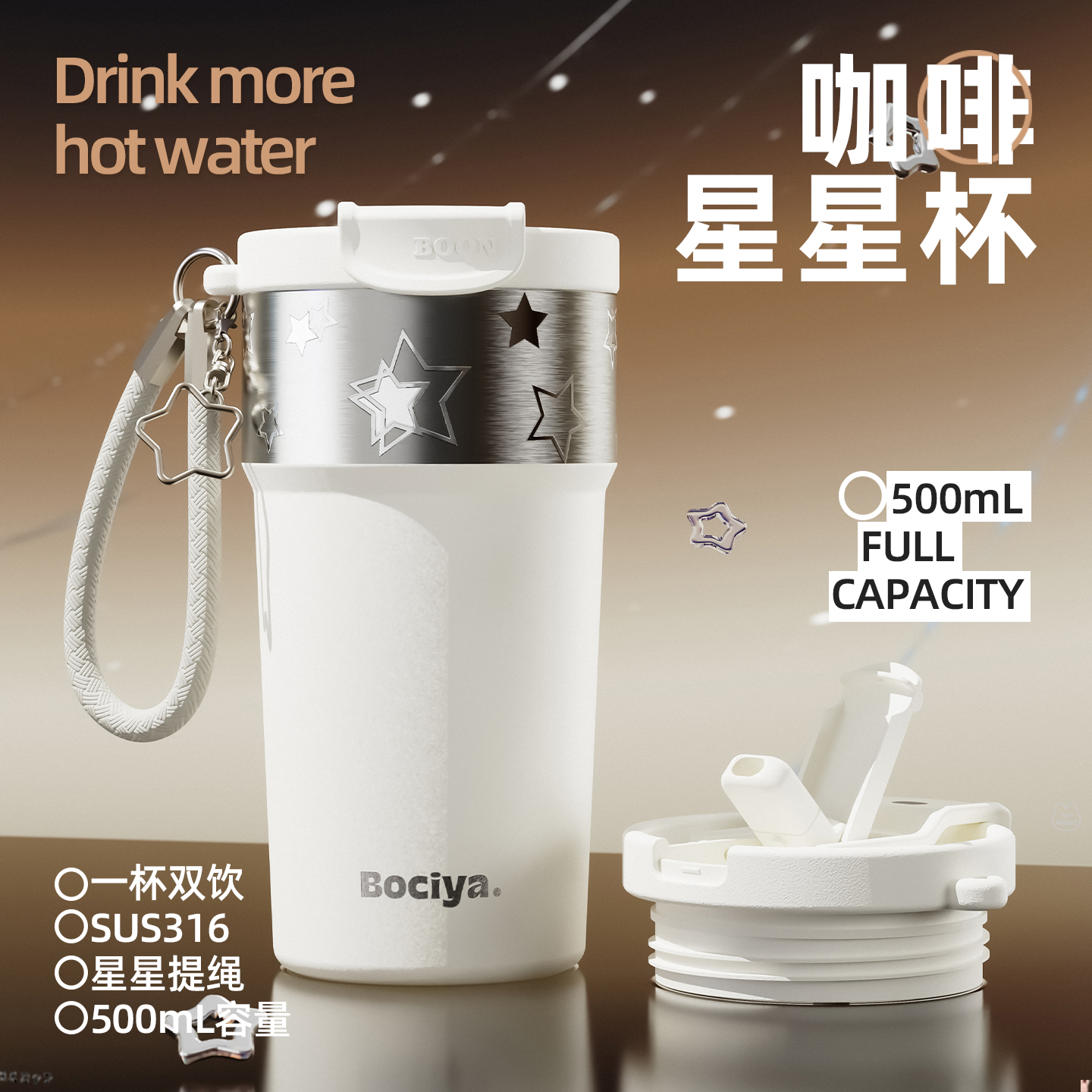 bociya吸管咖啡杯外出便携