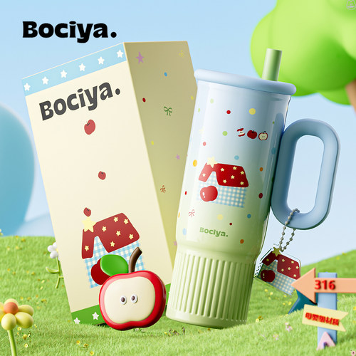 bociya高颜值大容量吸管保温杯
