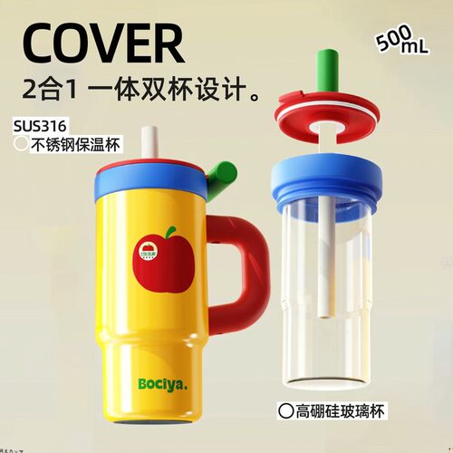 bociya水杯玻璃内胆保温杯