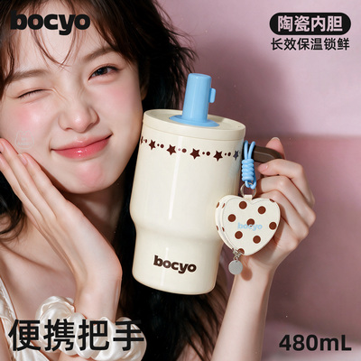 bocyo高颜值陶瓷内胆保温杯