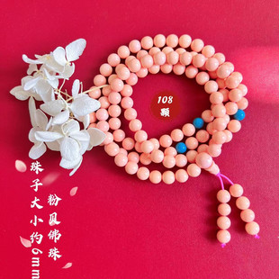 粉贝手串多圈手链法物流通处官方正品代请大小珠108颗爱情甜蜜女