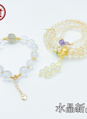 水晶手串北京法物流通黄水晶财富