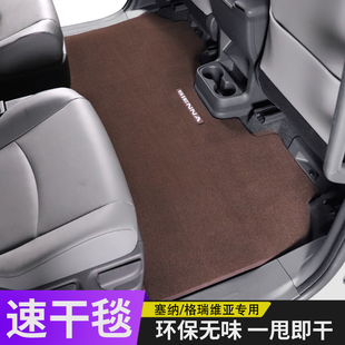 26款丰田塞纳脚垫格瑞维亚中排地毯赛那二排地垫专用品改装饰配件