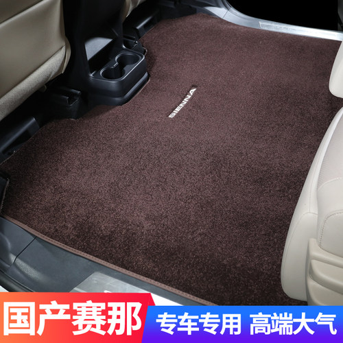 2026款丰田塞纳脚垫专用配件后备箱垫格瑞维亚改装赛那垫中排地毯