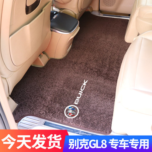 别克gl8脚垫中排改装配件