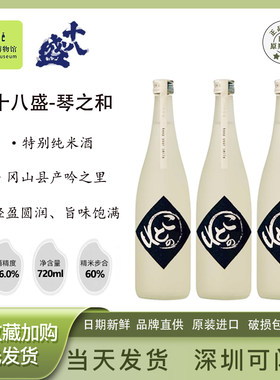 日本十八盛特别纯米酒清酒
