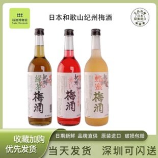 纪州梅酒 赤红蜂蜜绿茶梅酒1.8L 日本和歌山县进口原瓶低度果味酒