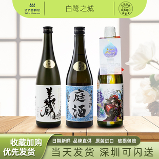 白鹭之城系列日本清酒 庭酒 黑田官兵卫 美乡锦 双鬼乙天 若天