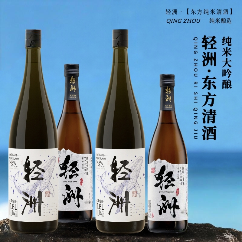 轻洲东方清酒720ML14度纯粮酿造