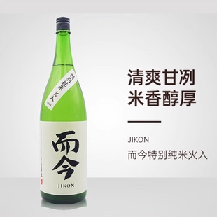 日本清酒JIKON 而今25款特别纯米酒720ml 原装进口低度日式纯米酒