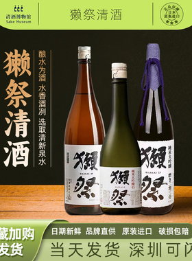 日本獭祭23/39/45纯米大吟酿清酒进口二割三分四割五分720-1800ml