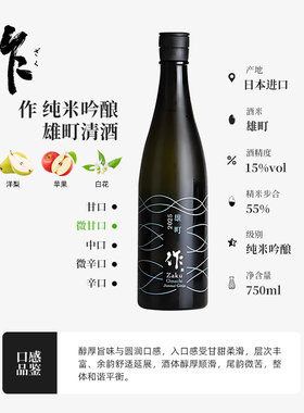 25年新品 日本作赤磐雄町纯米吟酿清酒750ml 果味与旨味平衡