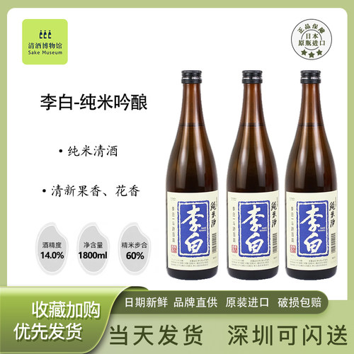 李白纯米酒斗酒百篇冷热皆可
