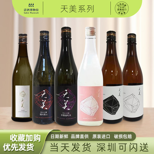 日本进口天美黑夜雄町千本锦清酒