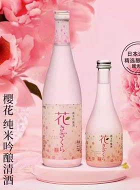 季节限定黄樱樱花清酒起泡酒
