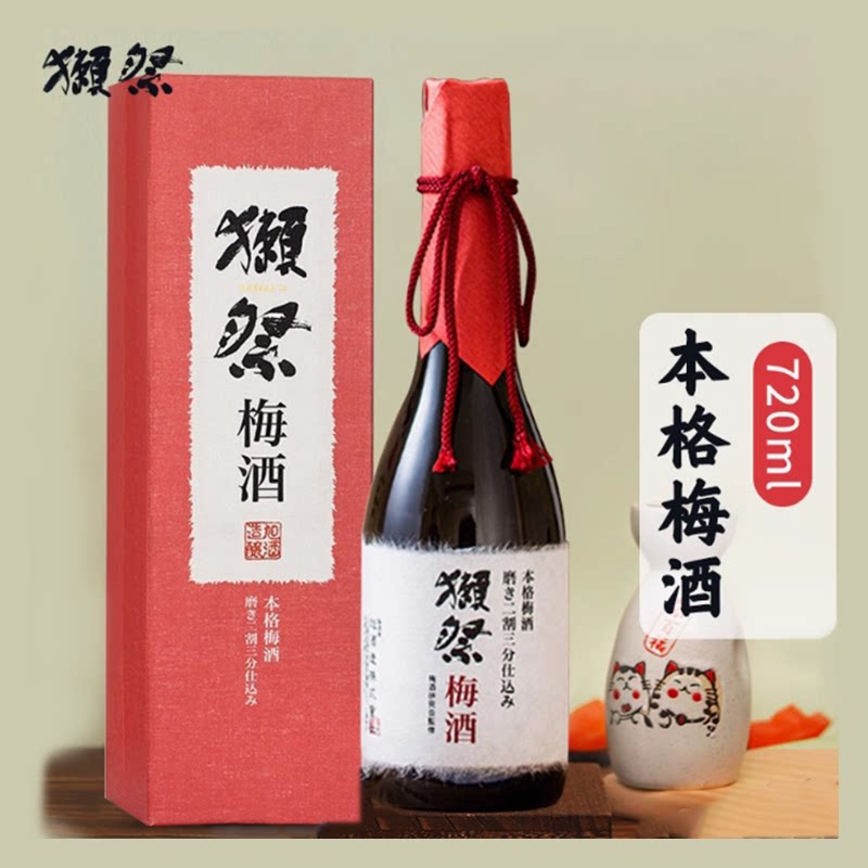 适用獭祭本格梅酒二割三分纯米大吟酿日本进口清酒獭祭23精美礼盒