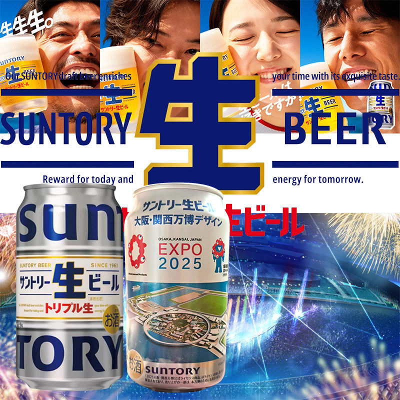 【25.9月产】日本进口SUNTORY三得利生啤酒麦芽精酿啤酒清爽500ml,酒类,啤酒,淘宝优惠券,粉丝福利购,淘宝优惠卷