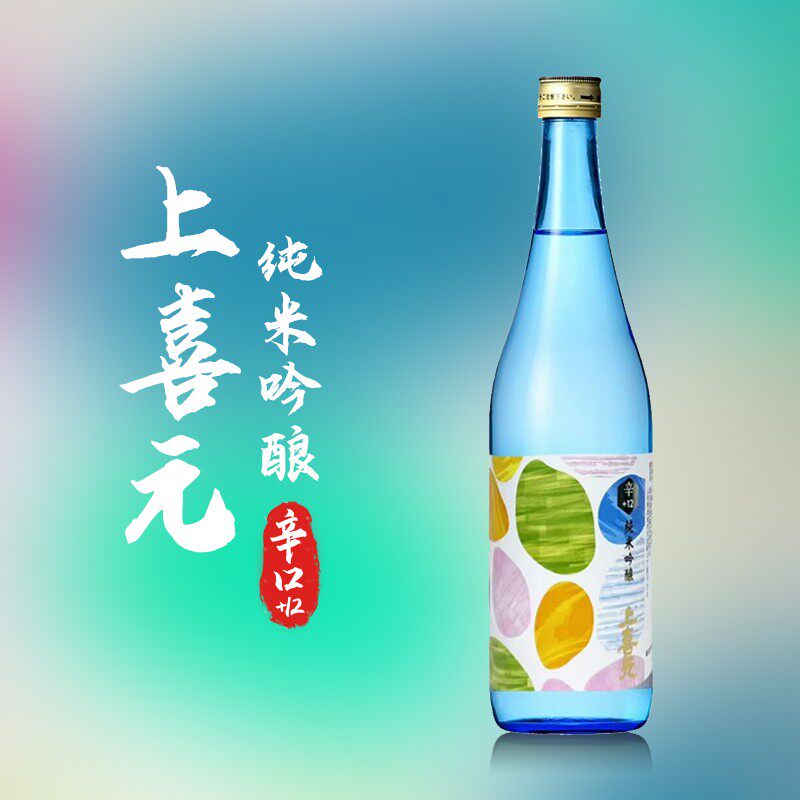 柑橘乳酸菌 25年四季爱饮 日本上喜元纯米吟酿清酒 辛口+12 720ml