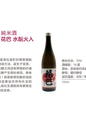 花巴吉野正宗山废秋上火入