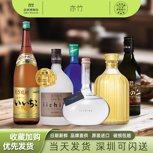 日本进口苏打水烧酒蒸馏酒
