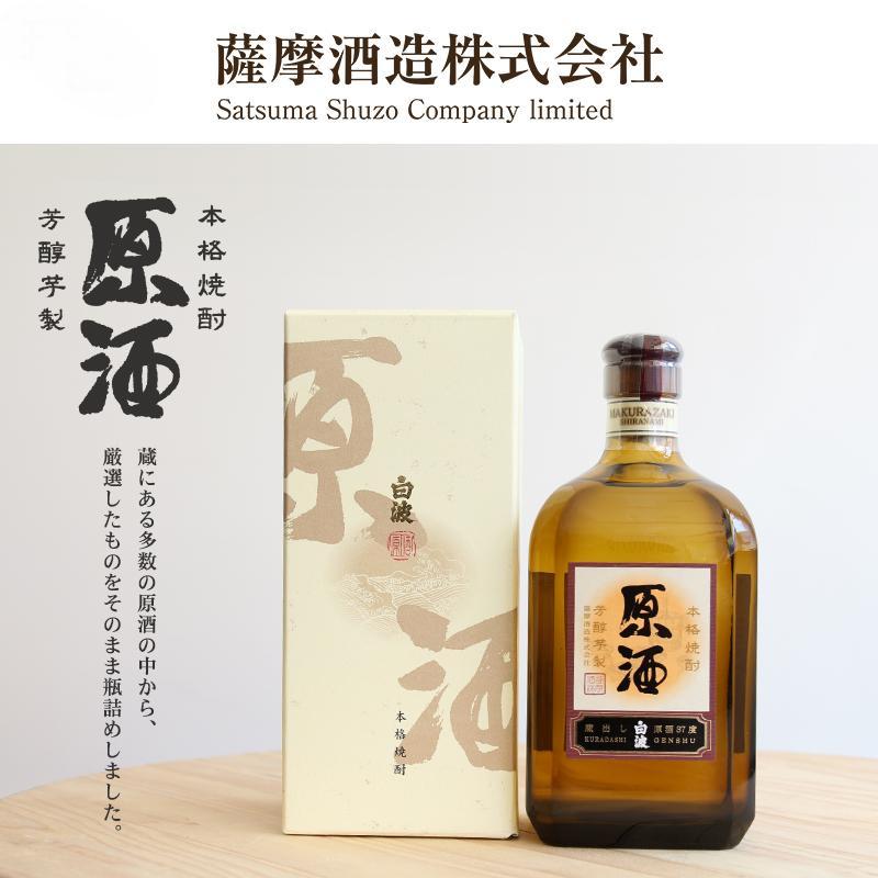 萨摩原酒原装进口蒸馏芋烧酎酒