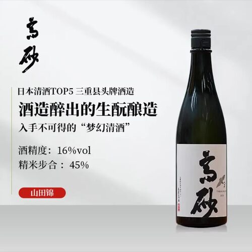 日本高砂纯米大吟酿清酒TOP5