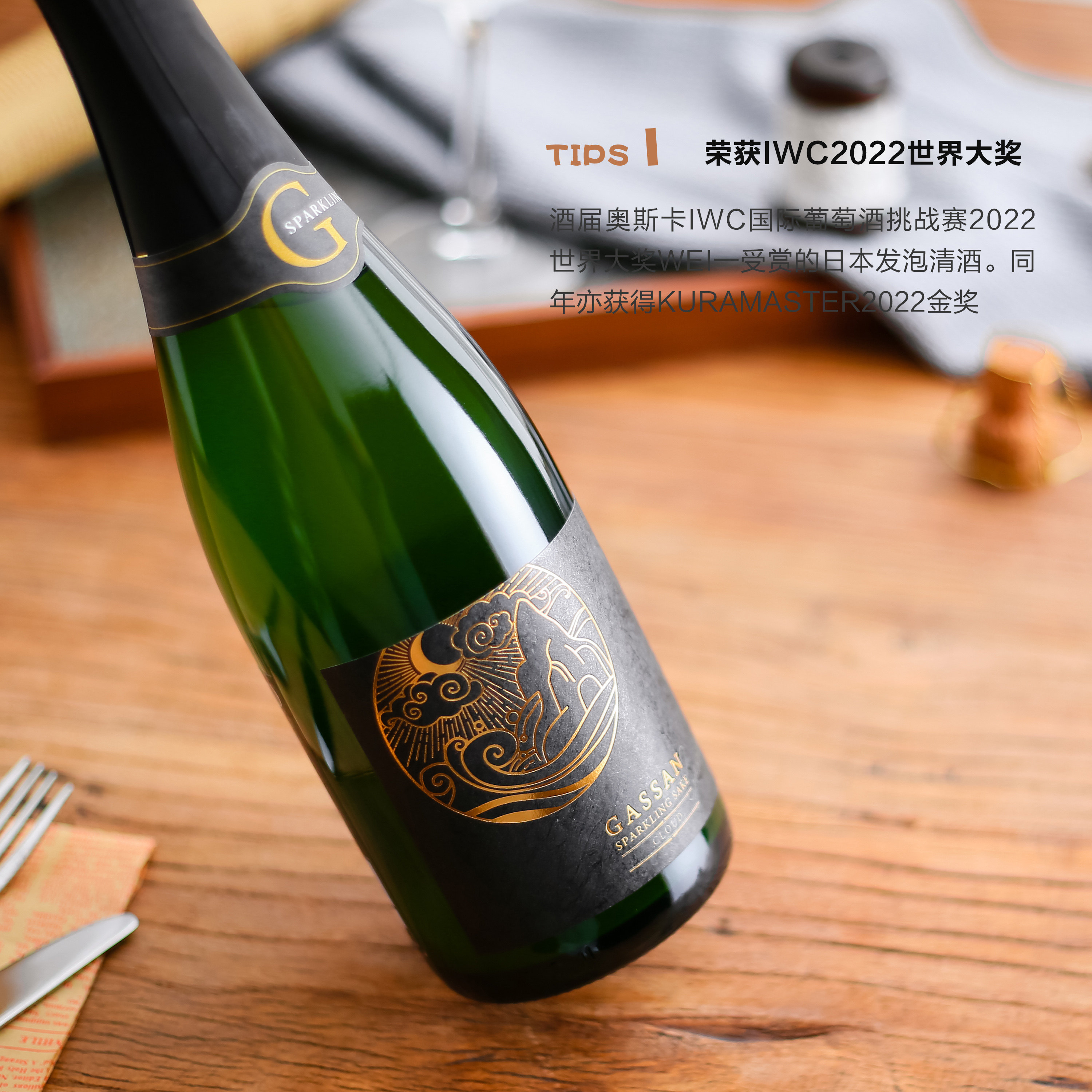 金奖！日本原装进口月山发泡气泡清酒干型起泡酒正宗纯米发酵米酒