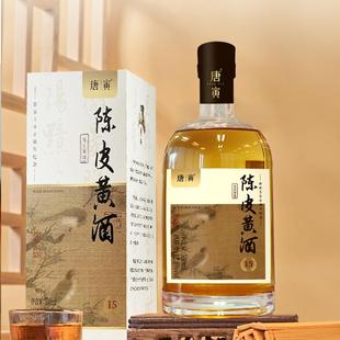 苏州同理红 唐寅新会陈皮黄酒 特型黄酒