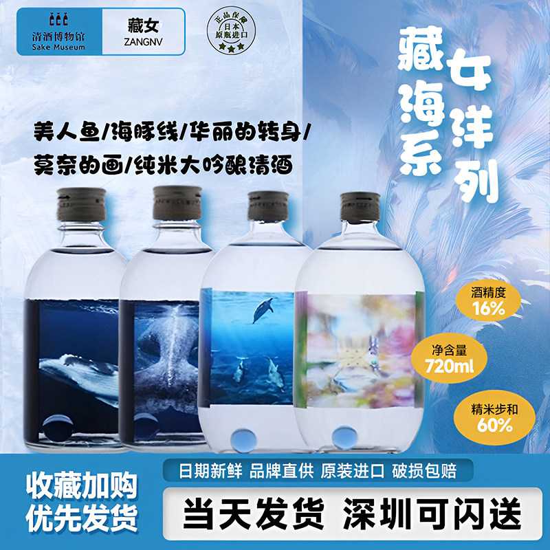 纯米大吟酿清酒清酒藏女低度图片