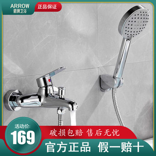 箭牌简易淋浴花洒套装家用卫生间挂墙持沐浴喷头龙头淋雨器AE3204