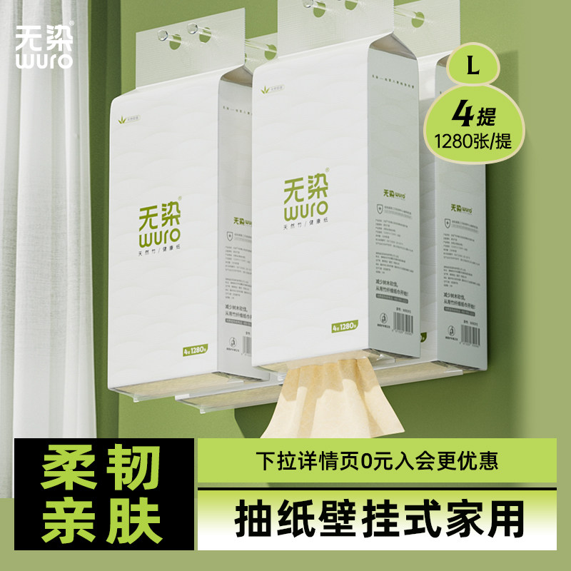 无染抽纸壁挂式家用大包纸巾悬挂式整箱实惠装厕所卫生纸擦手纸