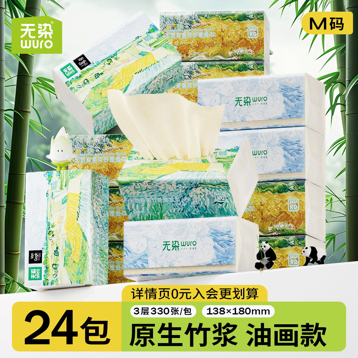 家用整箱梵高油画抽纸110抽24包