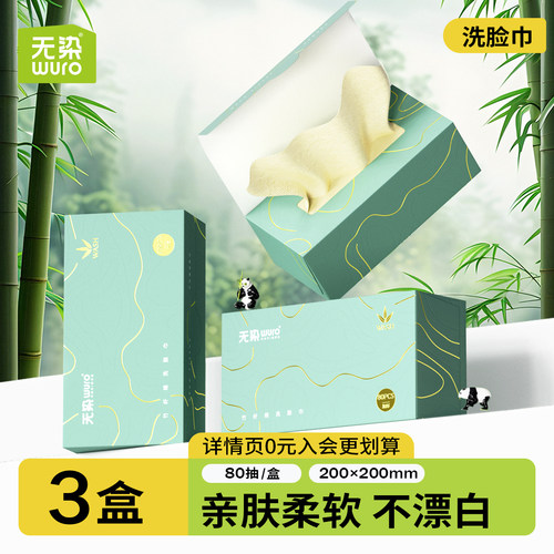 孕婴可用加厚洗脸巾无染亲肤抑菌