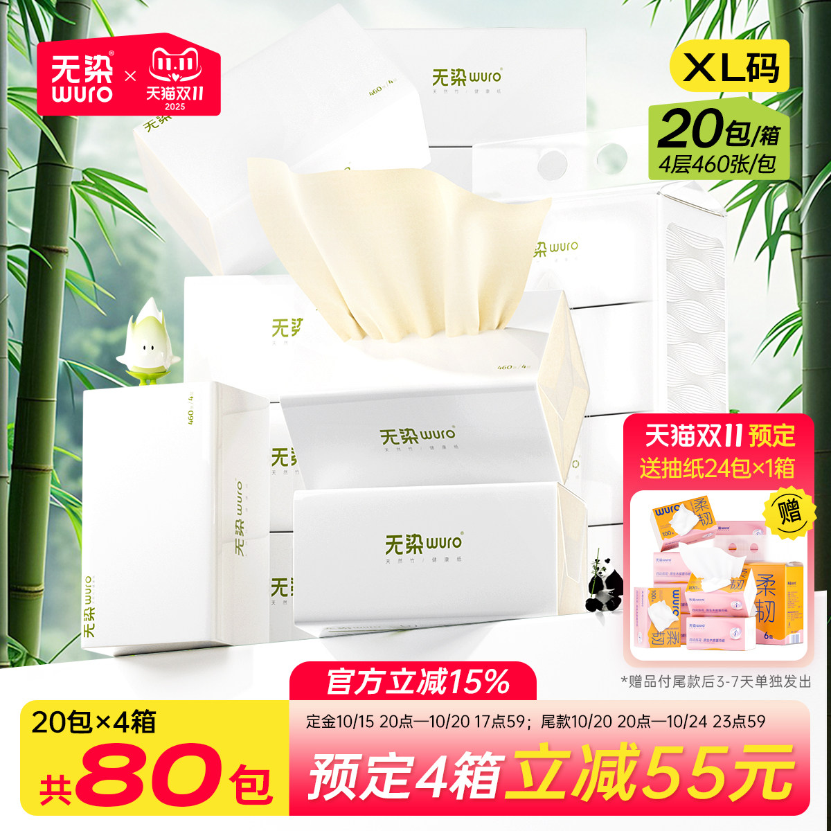 【预售】无染大包抽纸实惠装纸巾家用整箱面巾纸餐巾纸卫生纸20包
