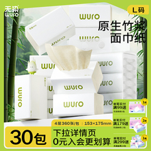 无染30包整箱家用大包抽纸本色实惠装卫生纸巾大号面巾纸餐巾纸