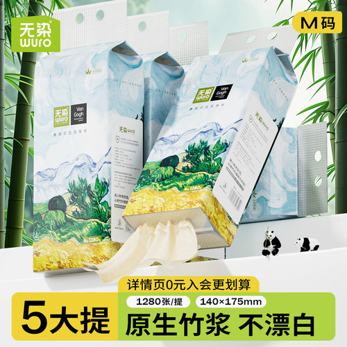 无染竹浆悬挂式抽纸油画款
