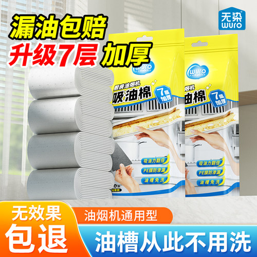 商超同款七层加厚滴油不漏