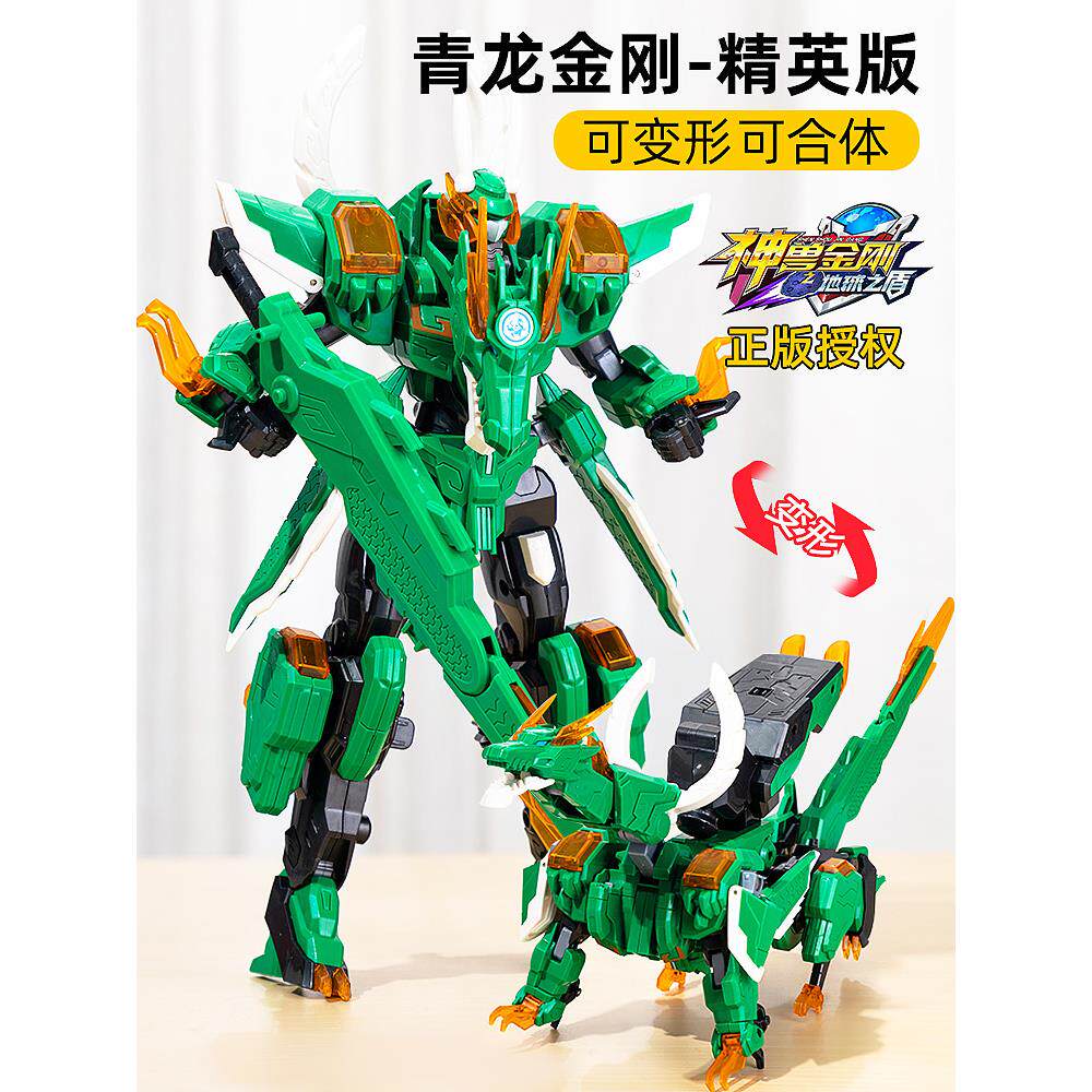 神兽金刚6之地球之盾麒麟刚金变形机器人玩具正版金刚男孩恐龙机