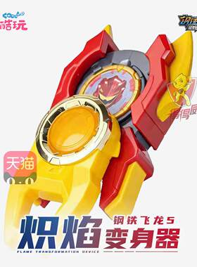 钢铁飞龙5星野龙骑玩具男