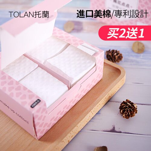托兰湿敷专用化妆棉女一次性卸妆棉卸妆用脸部纯棉片盒装厚款