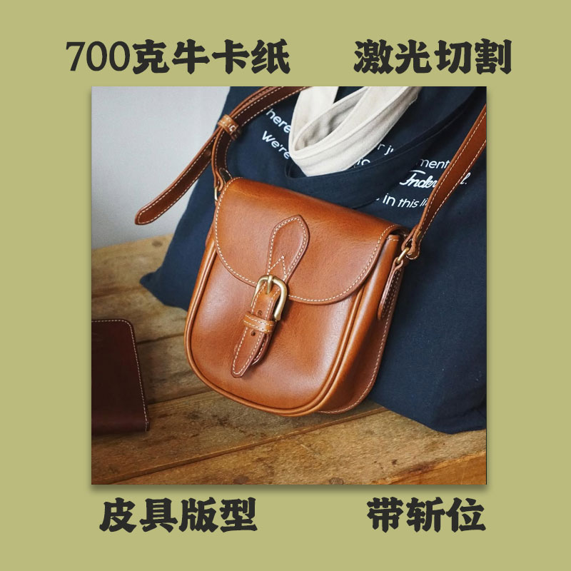 圆点手作经典马鞍手机包图纸手工皮具图纸非成品新品不包邮