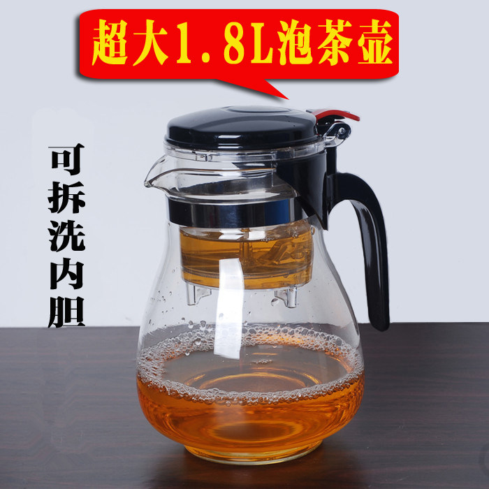 飘逸杯耐热玻璃超大1800ml毫升壶泡茶壶可拆洗过滤内胆玲玲杯包邮