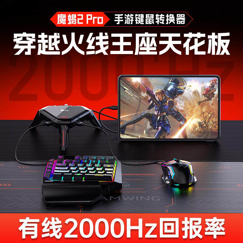 CAPTAIN CHICKEN CROSSES CF FIREWIRE 모바일 게임 SCORPION 2PRO THRONE 키보드 및 마우스 변환 닭 먹는 유물 주변기기