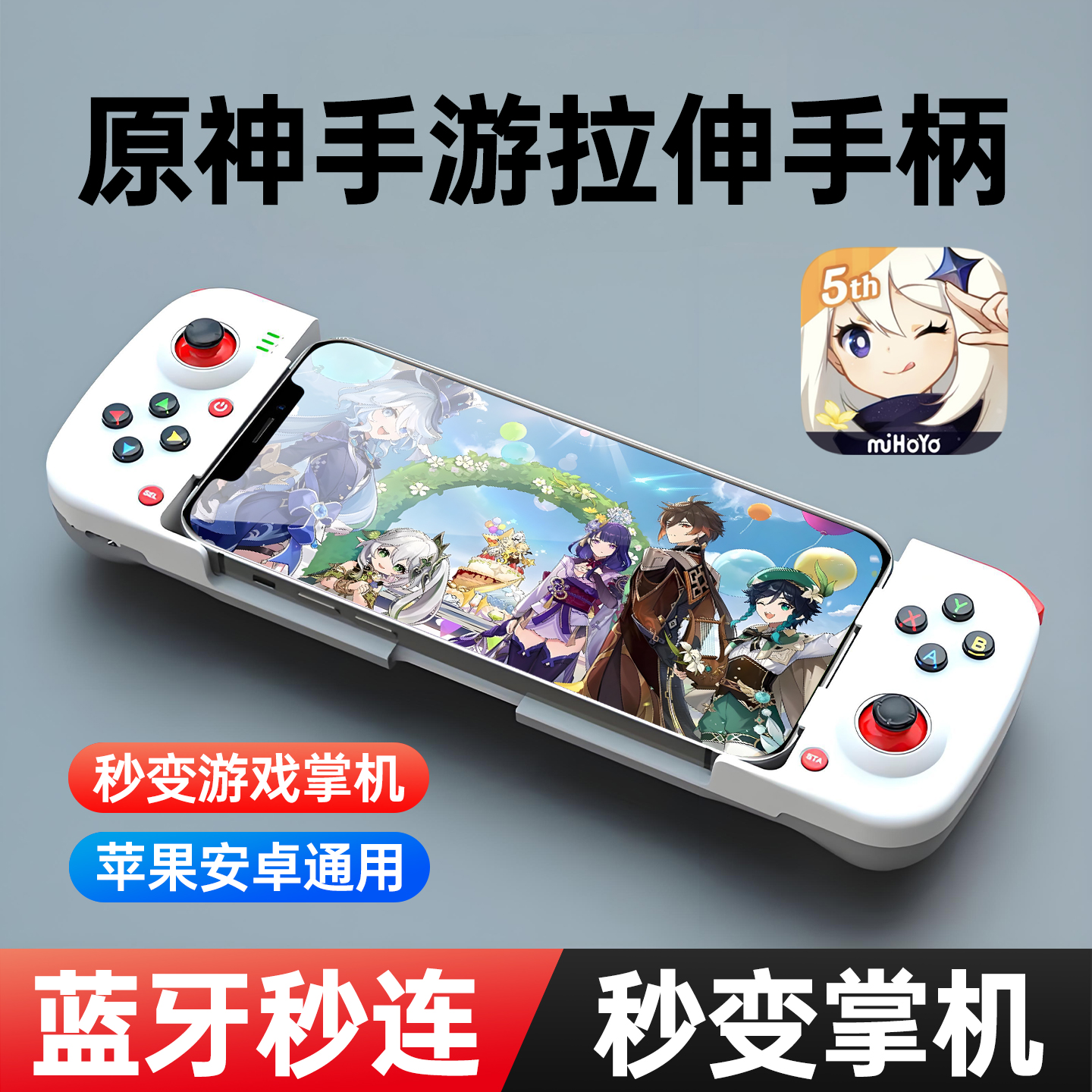 小鸡队长破晓原神手游游戏手柄崩坏星穹铁道绝区零崩坏3通用外设